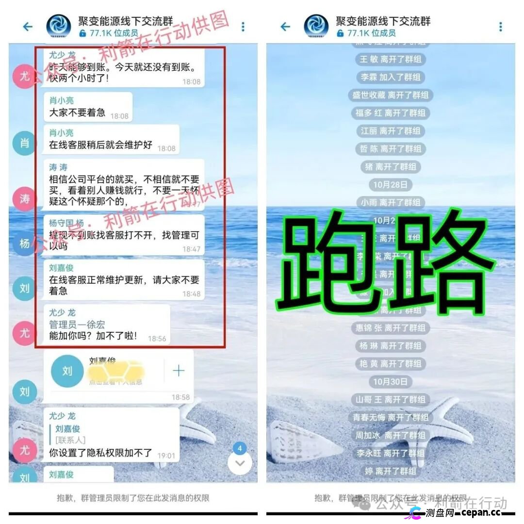 veridian维盛，海南自由港，搜了宝...这5个项目出事了，赶紧远离互联网项目吧！(7)