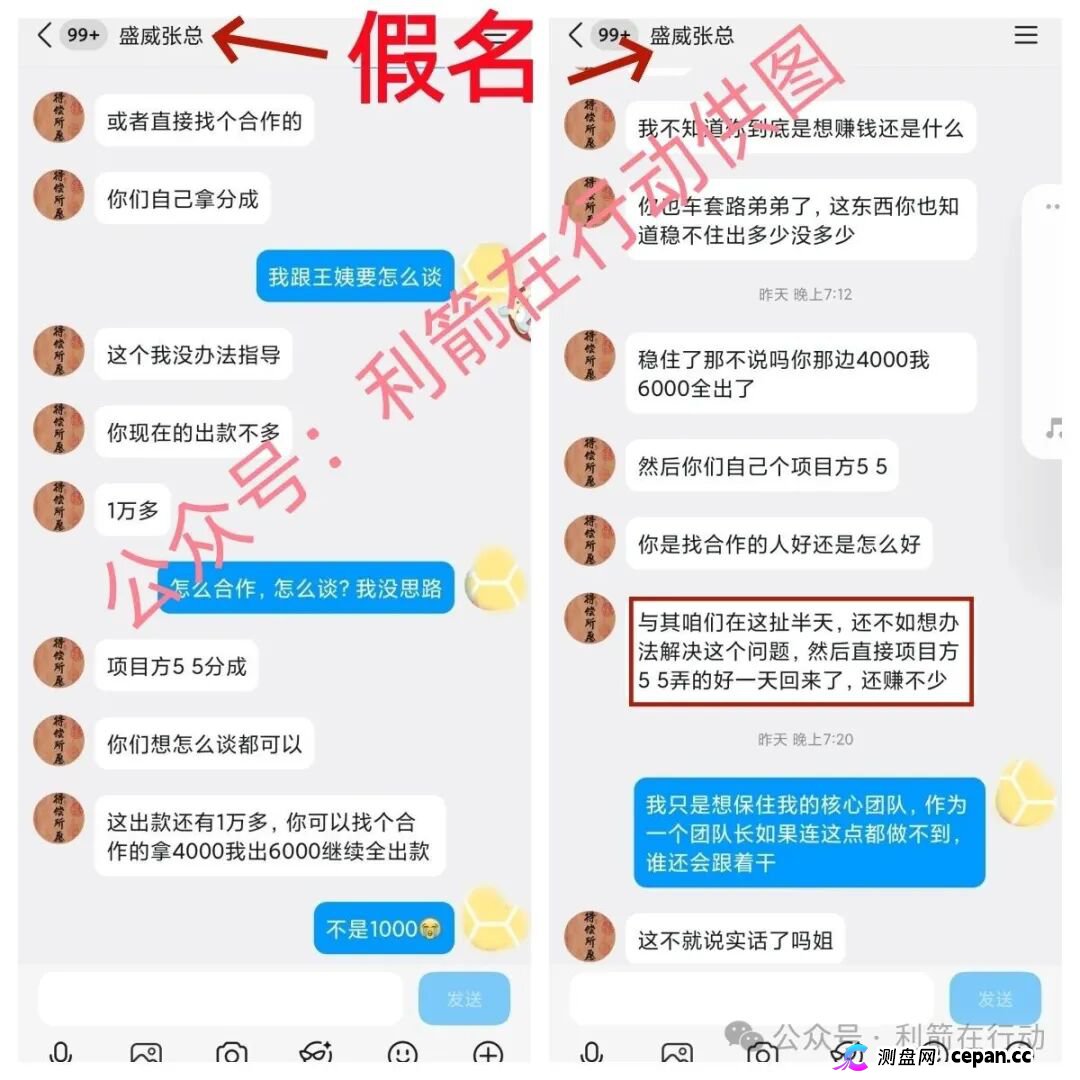 veridian维盛，海南自由港，搜了宝...这5个项目出事了，赶紧远离互联网项目吧！(4)