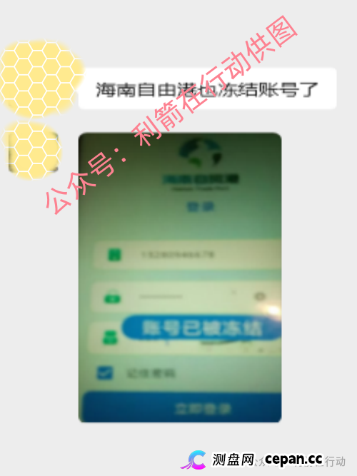 veridian维盛，海南自由港，搜了宝...这5个项目出事了，赶紧远离互联网项目吧！(5)