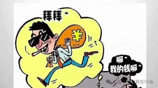 veridian维盛，海南自由港，搜了宝...这5个项目出事了，赶紧远离互联网项目吧！(1)
