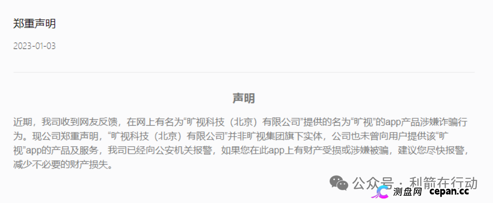 veridian维盛，海南自由港，搜了宝...这5个项目出事了，赶紧远离互联网项目吧！(6)