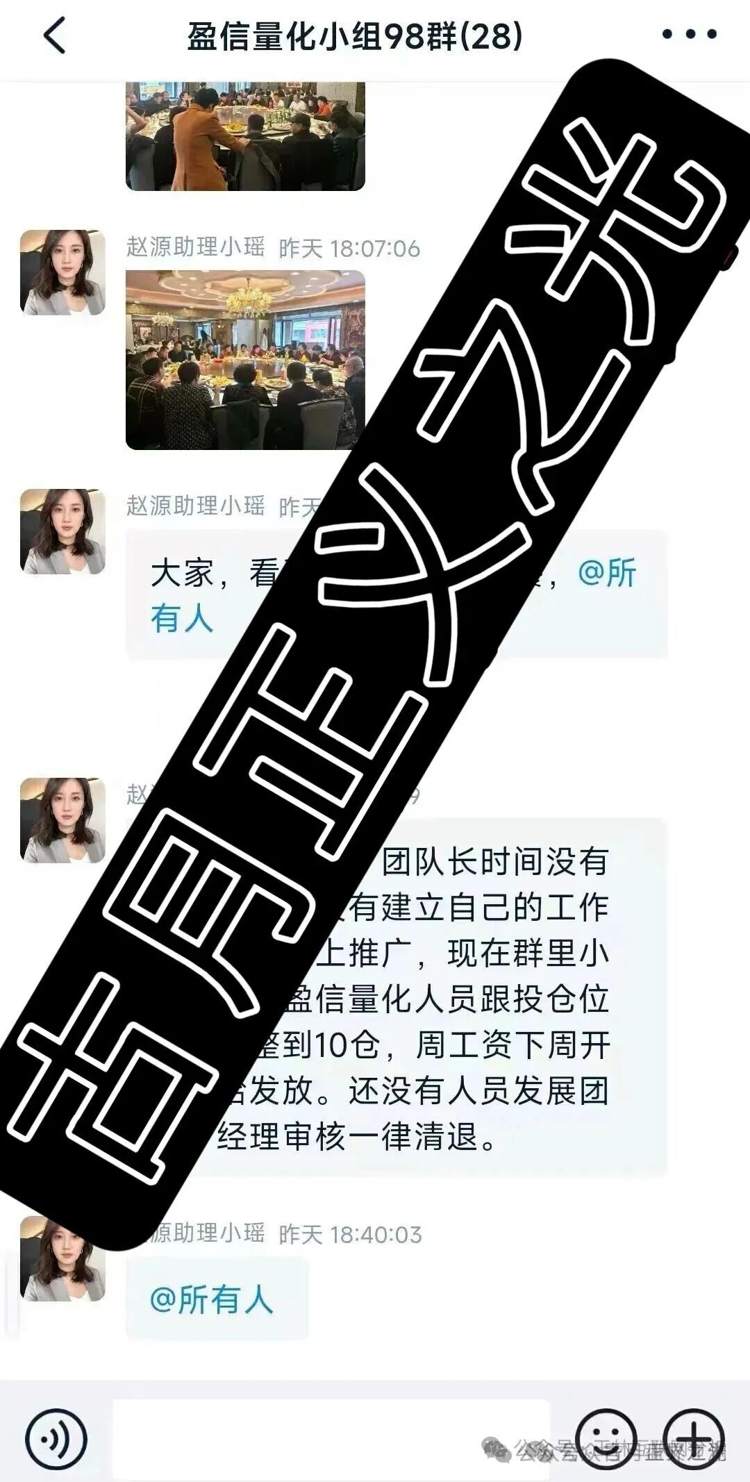 盈信量化股票类带单资金盘骗局，多次收割会员，即将崩盘，各种尽早醒悟远离，别再做躺赚梦！(2)