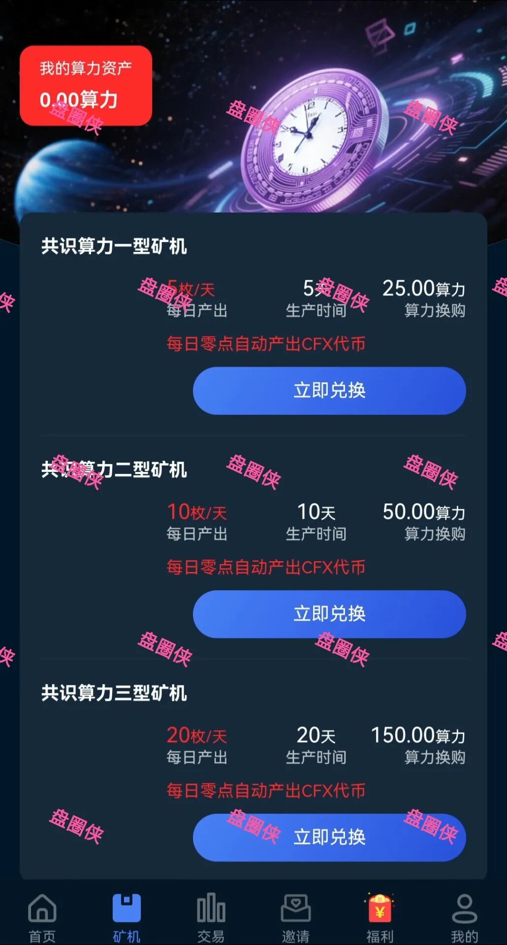 10月20日骗局曝光：最新资金盘项目（华腾星宇，树图公链，京东稳定币，海南自贸港，CIRCLE）随时可能卷钱跑路(2)