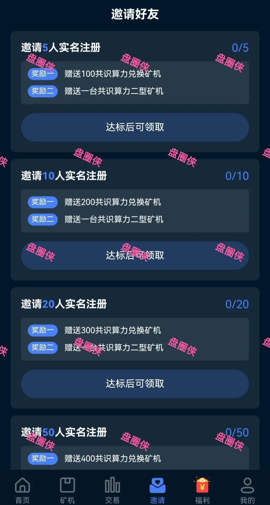 10月20日骗局曝光：最新资金盘项目（华腾星宇，树图公链，京东稳定币，海南自贸港，CIRCLE）随时可能卷钱跑路(4)