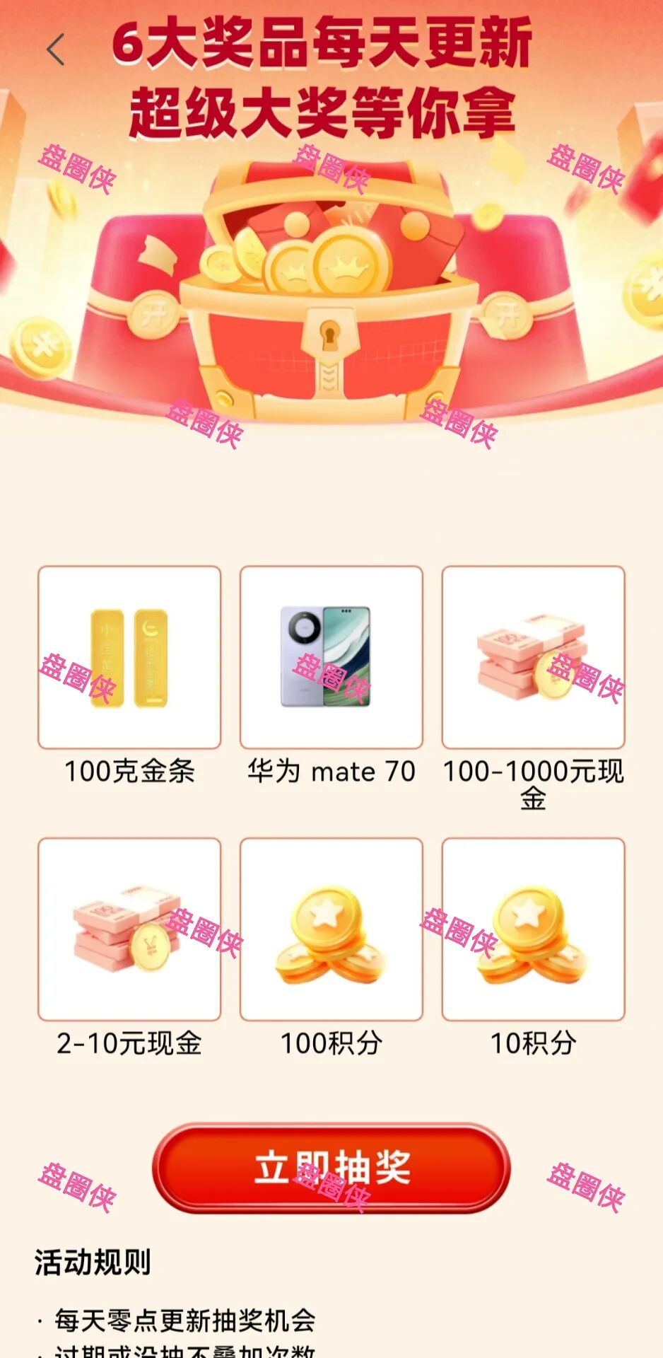 10月20日骗局曝光：最新资金盘项目（华腾星宇，树图公链，京东稳定币，海南自贸港，CIRCLE）随时可能卷钱跑路(11)