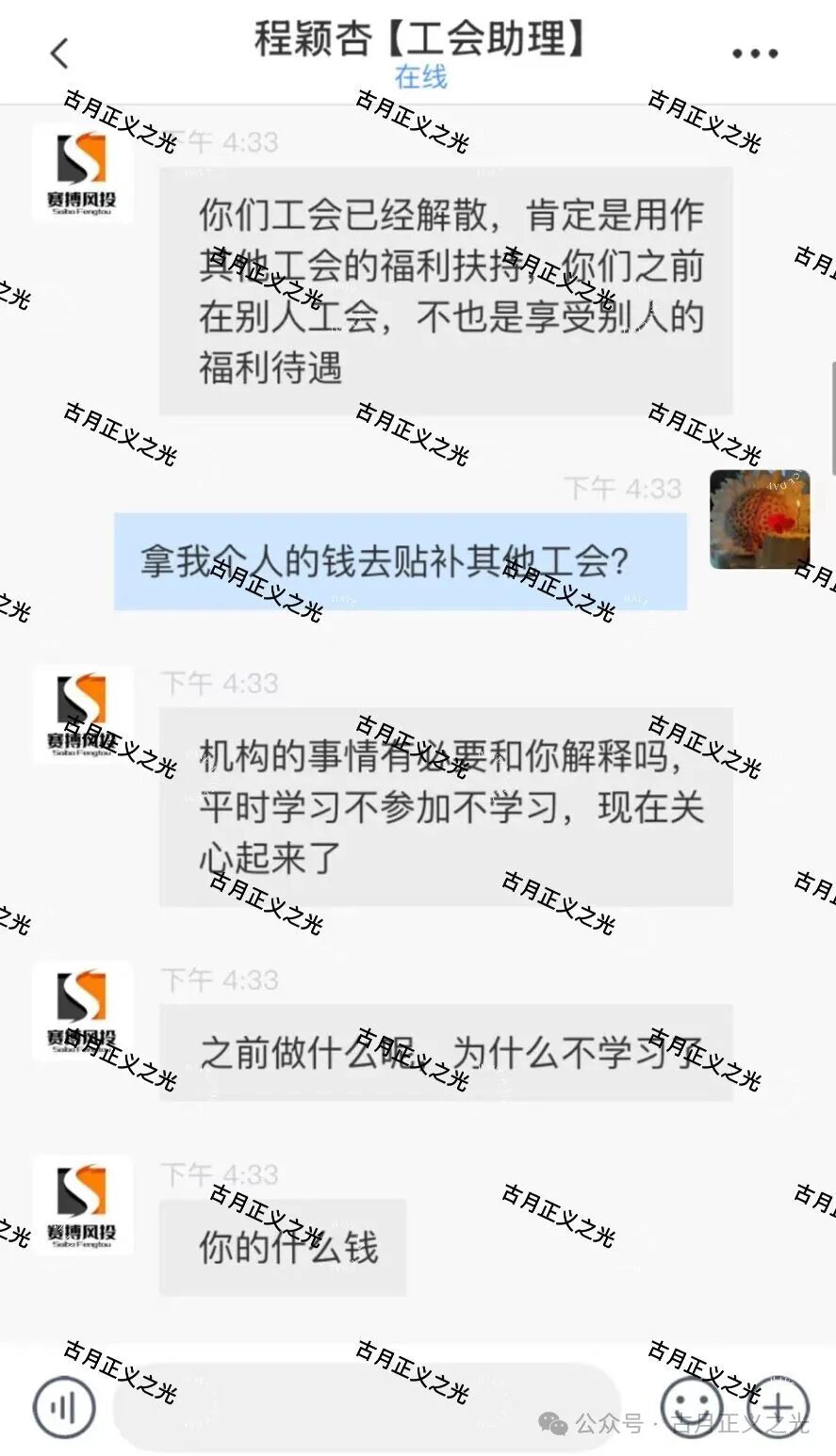 赛搏风投股票资金盘骗局，大量单割受害者，多地官方发布预警，马上要崩盘跑路了…(2)