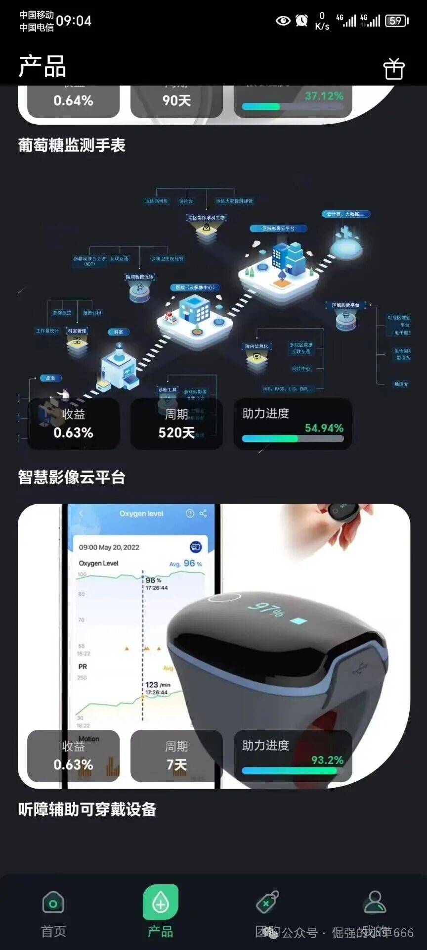 活动越多，死得越快！“启迪医疗”疯狂冲业绩，大团队收割背后竟是跑路前兆？(10)
