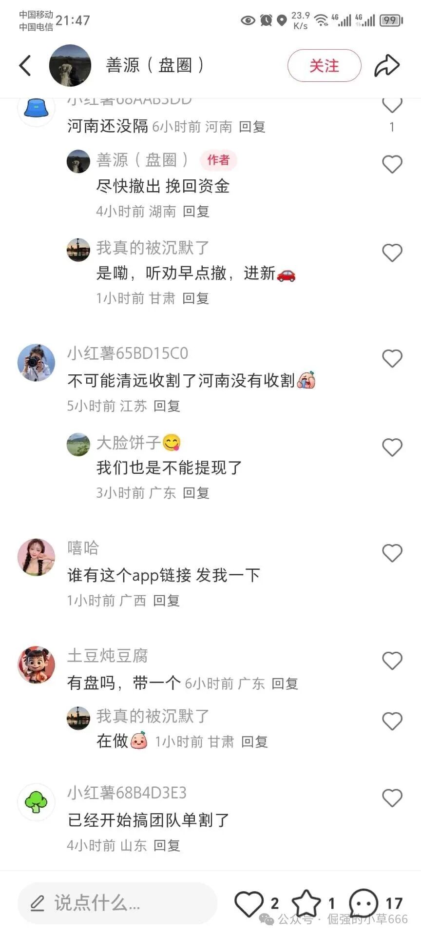 活动越多，死得越快！“启迪医疗”疯狂冲业绩，大团队收割背后竟是跑路前兆？(4)