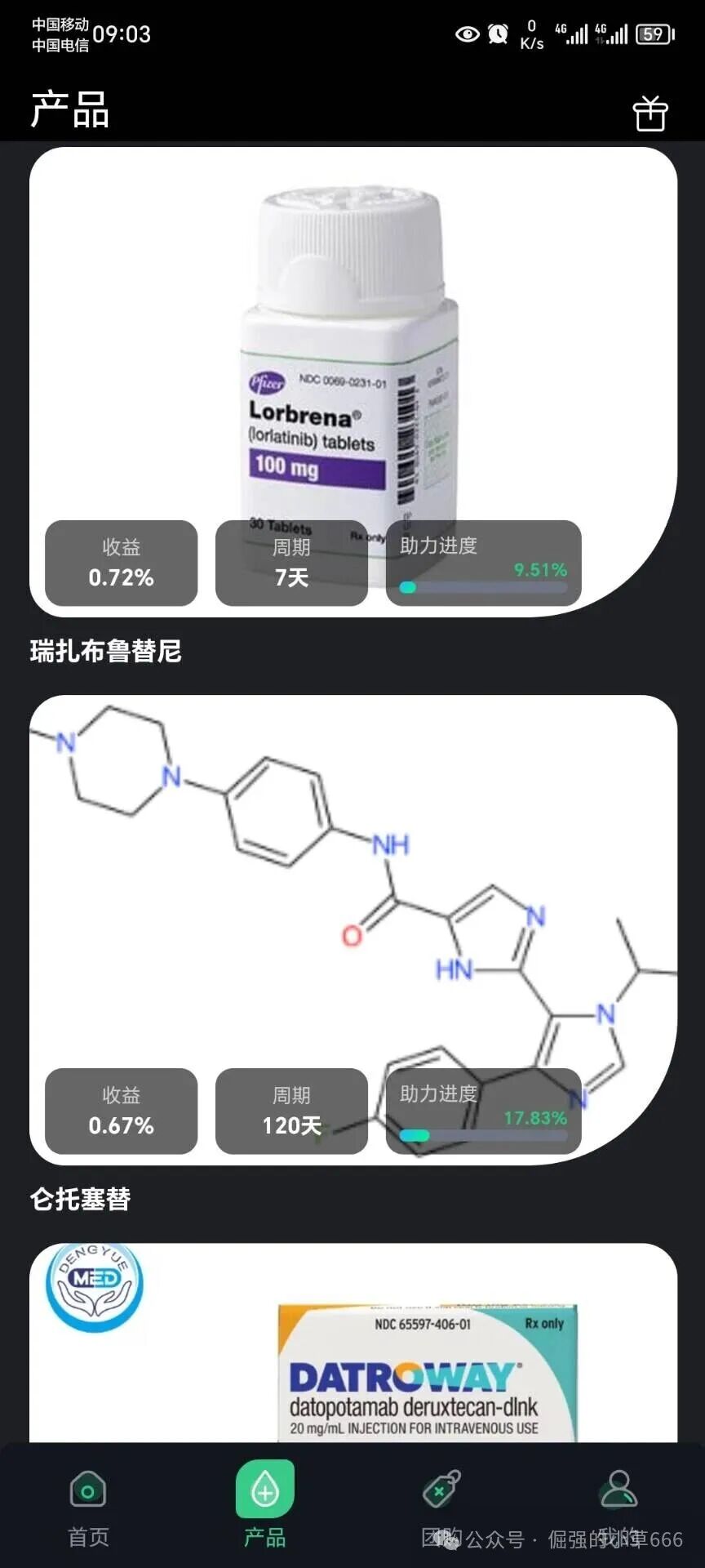活动越多，死得越快！“启迪医疗”疯狂冲业绩，大团队收割背后竟是跑路前兆？(9)