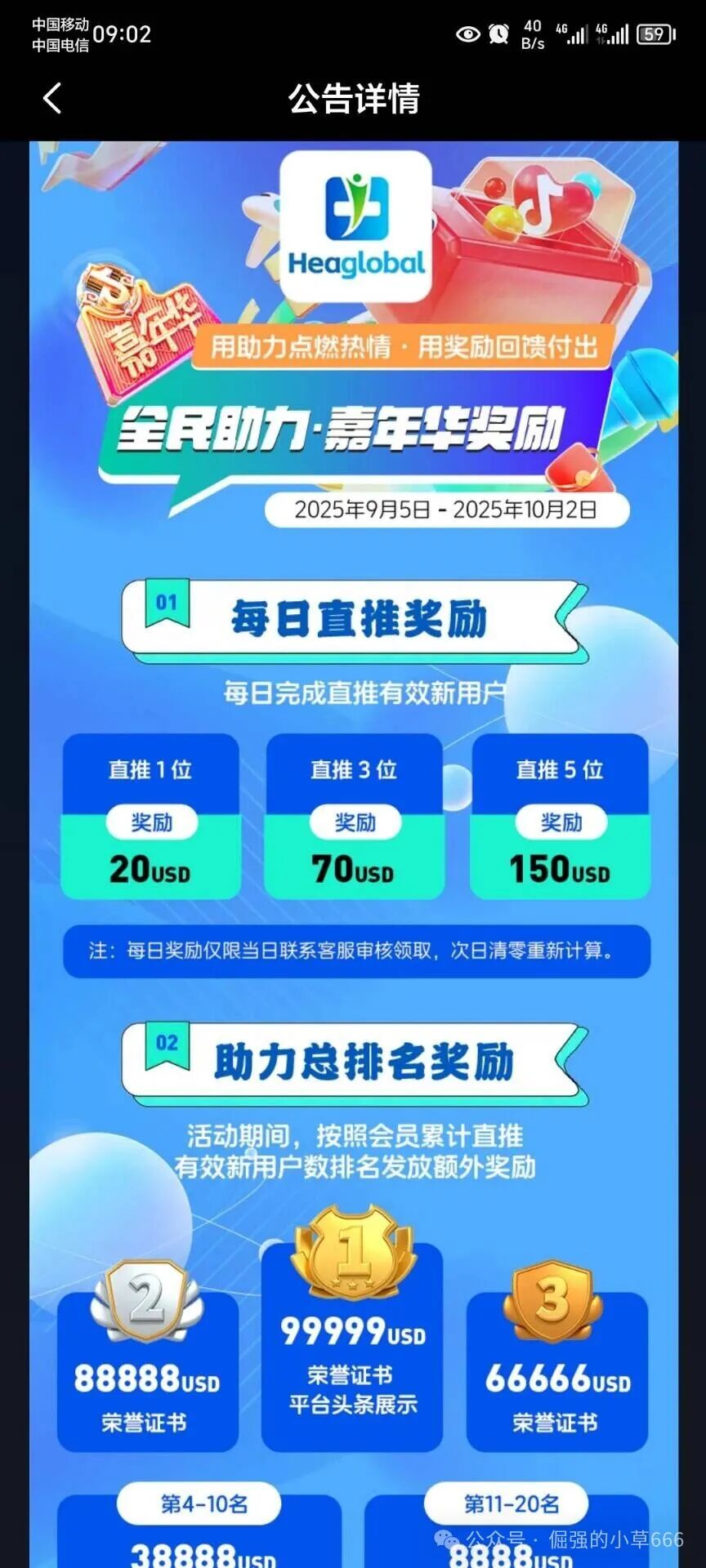 活动越多，死得越快！“启迪医疗”疯狂冲业绩，大团队收割背后竟是跑路前兆？(5)