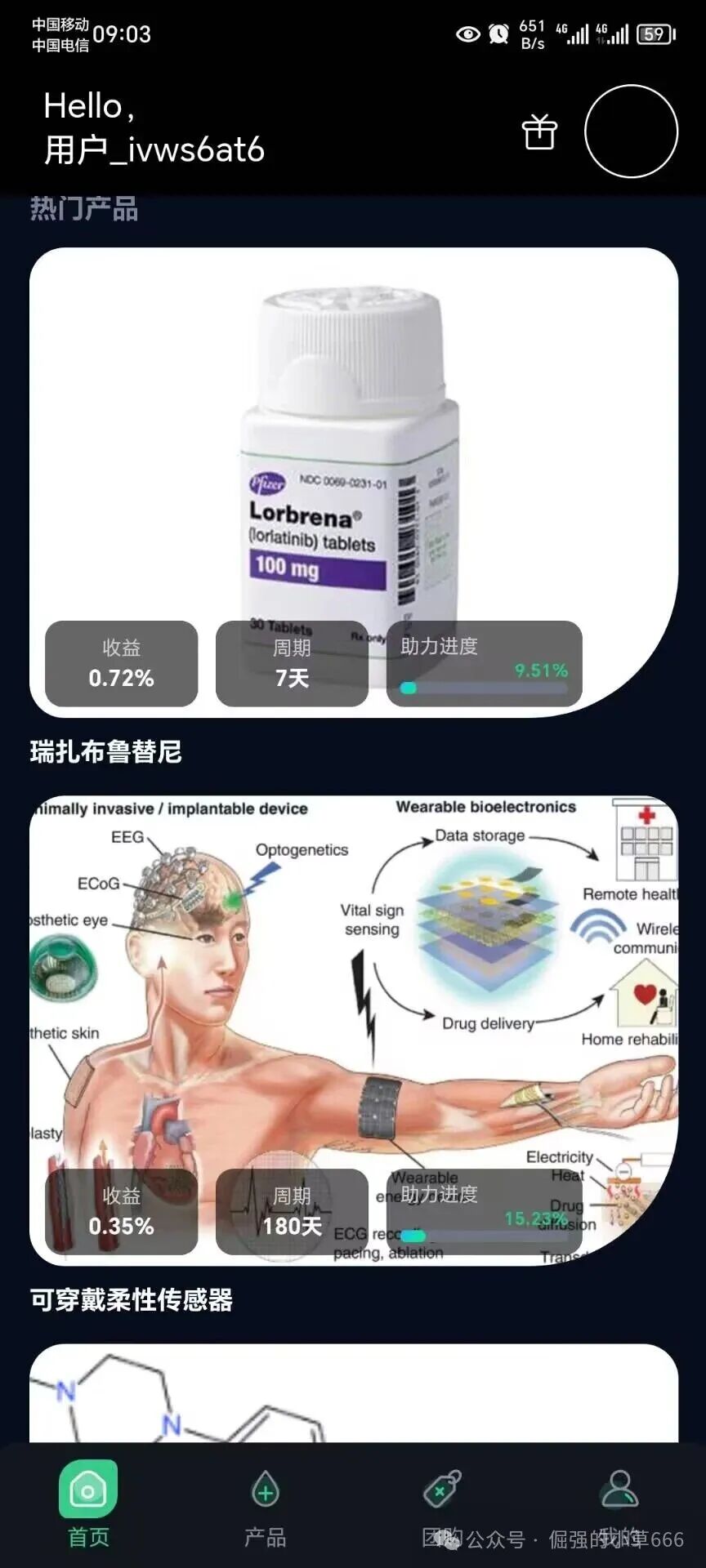 活动越多，死得越快！“启迪医疗”疯狂冲业绩，大团队收割背后竟是跑路前兆？(8)