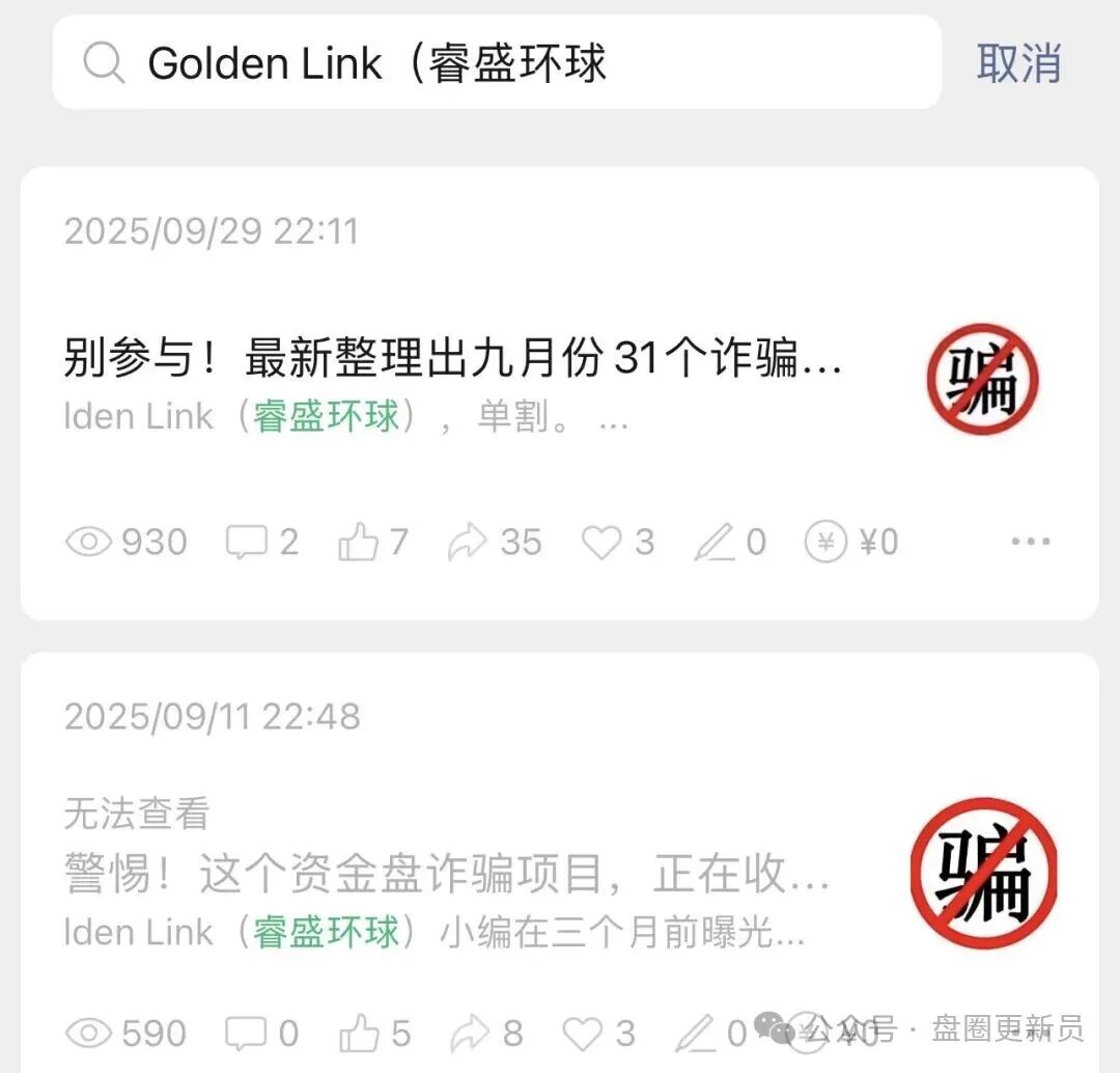 10月29号曝光‼️最新资金盘诈骗项目《健康启迪协会，Golden Link（睿盛环球）》马上崩盘跑路。(7)