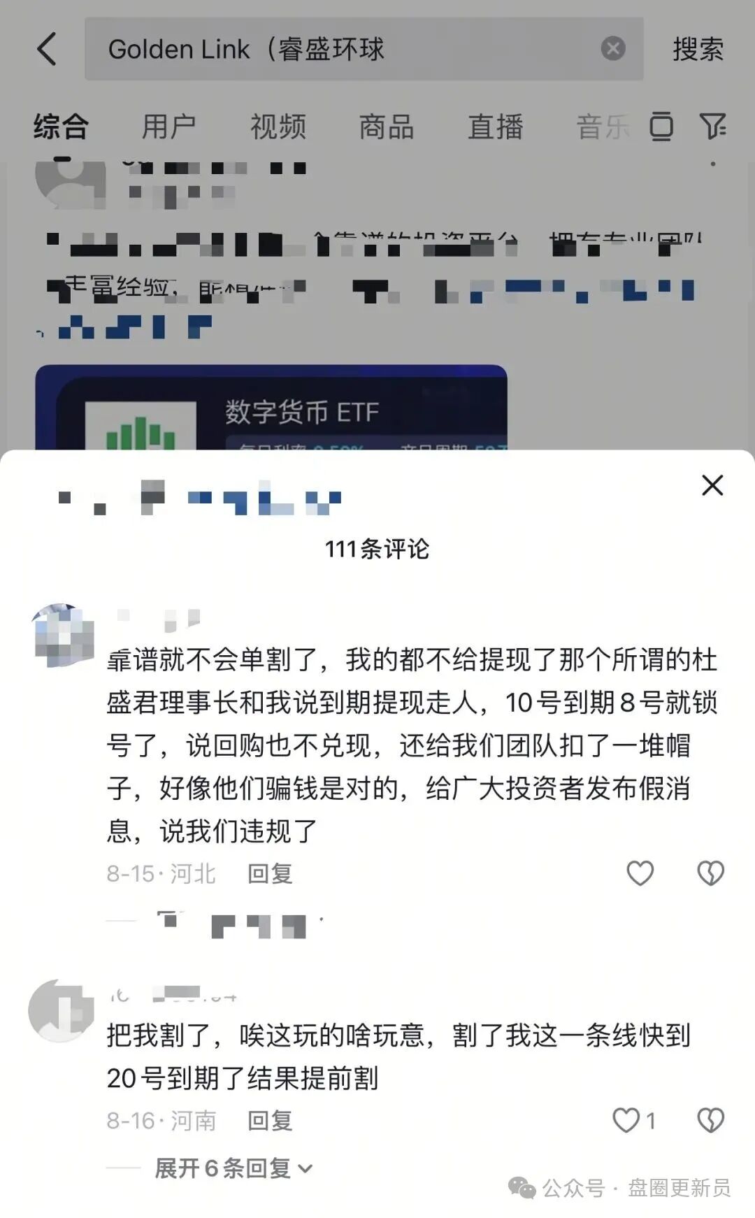 10月29号曝光‼️最新资金盘诈骗项目《健康启迪协会，Golden Link（睿盛环球）》马上崩盘跑路。(8)