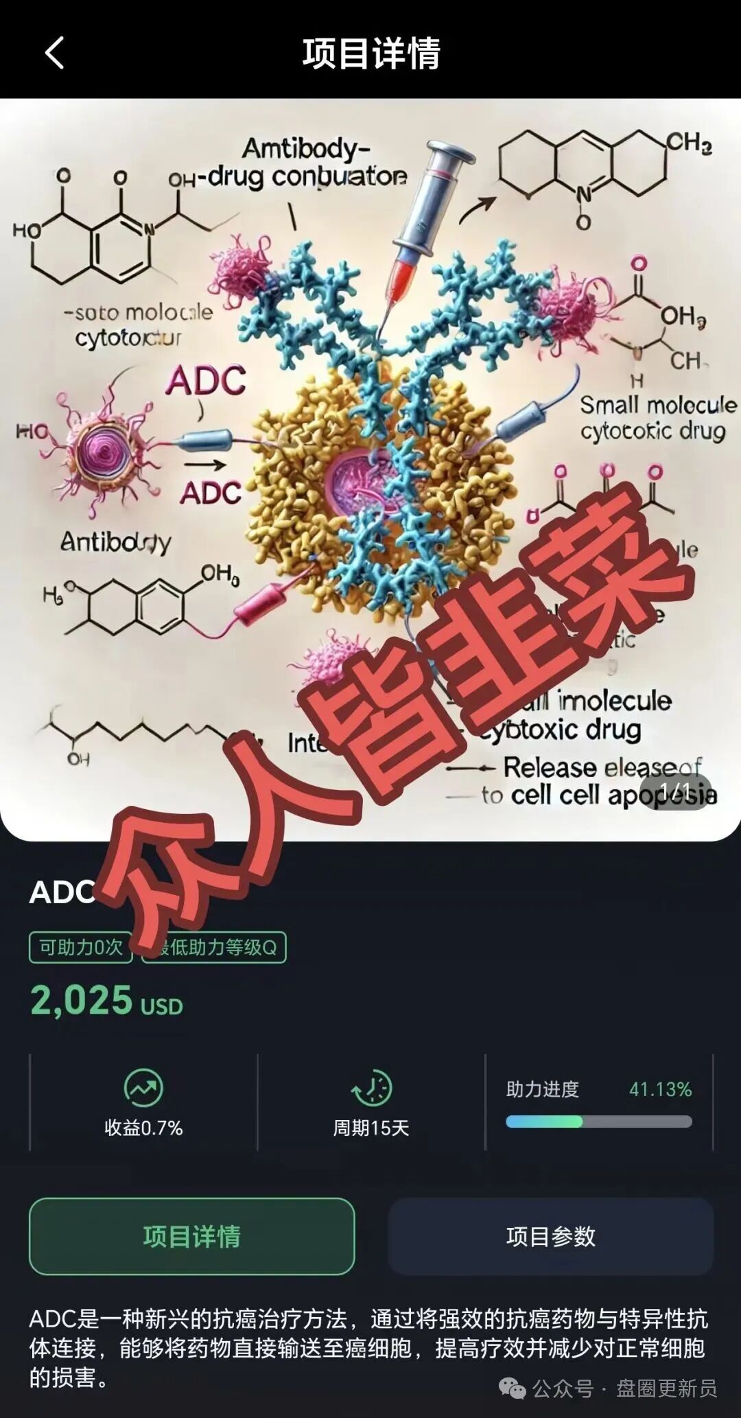 10月29号曝光‼️最新资金盘诈骗项目《健康启迪协会，Golden Link（睿盛环球）》马上崩盘跑路。(3)