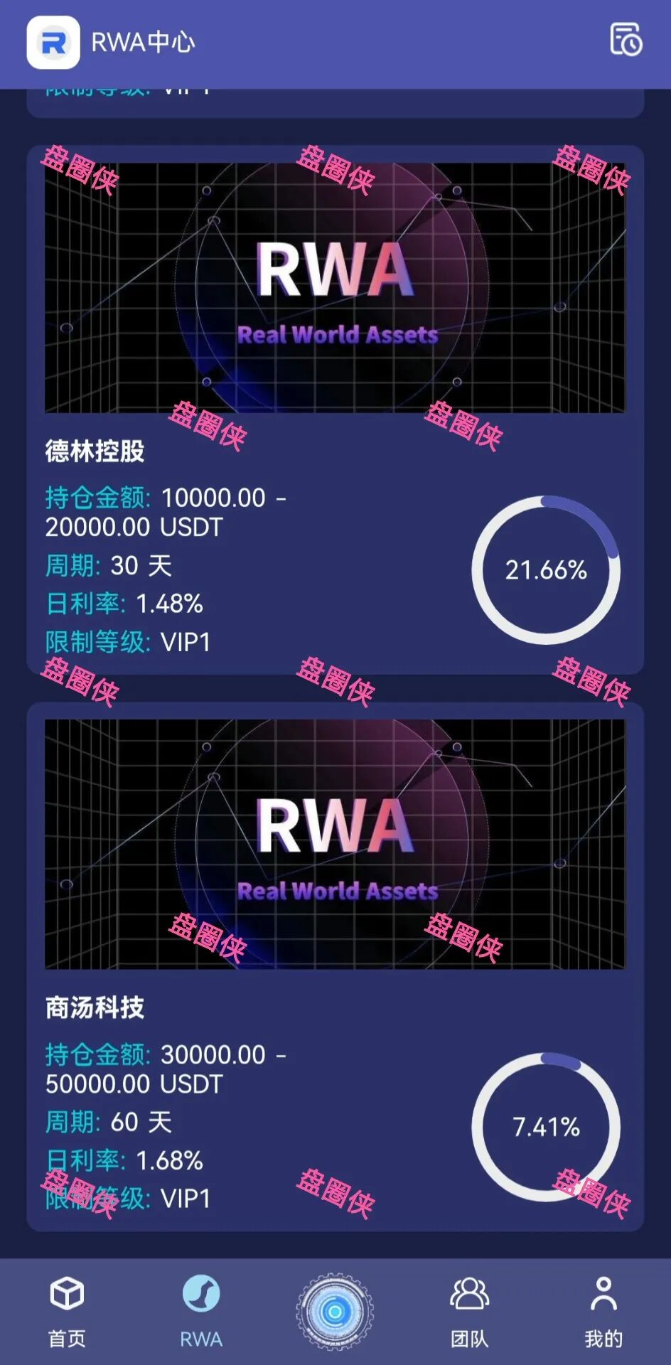 10月29日曝光：最新资金盘项目骗局《LXAI，RWA百融，智慧农业》随时可能卷钱跑路(9)
