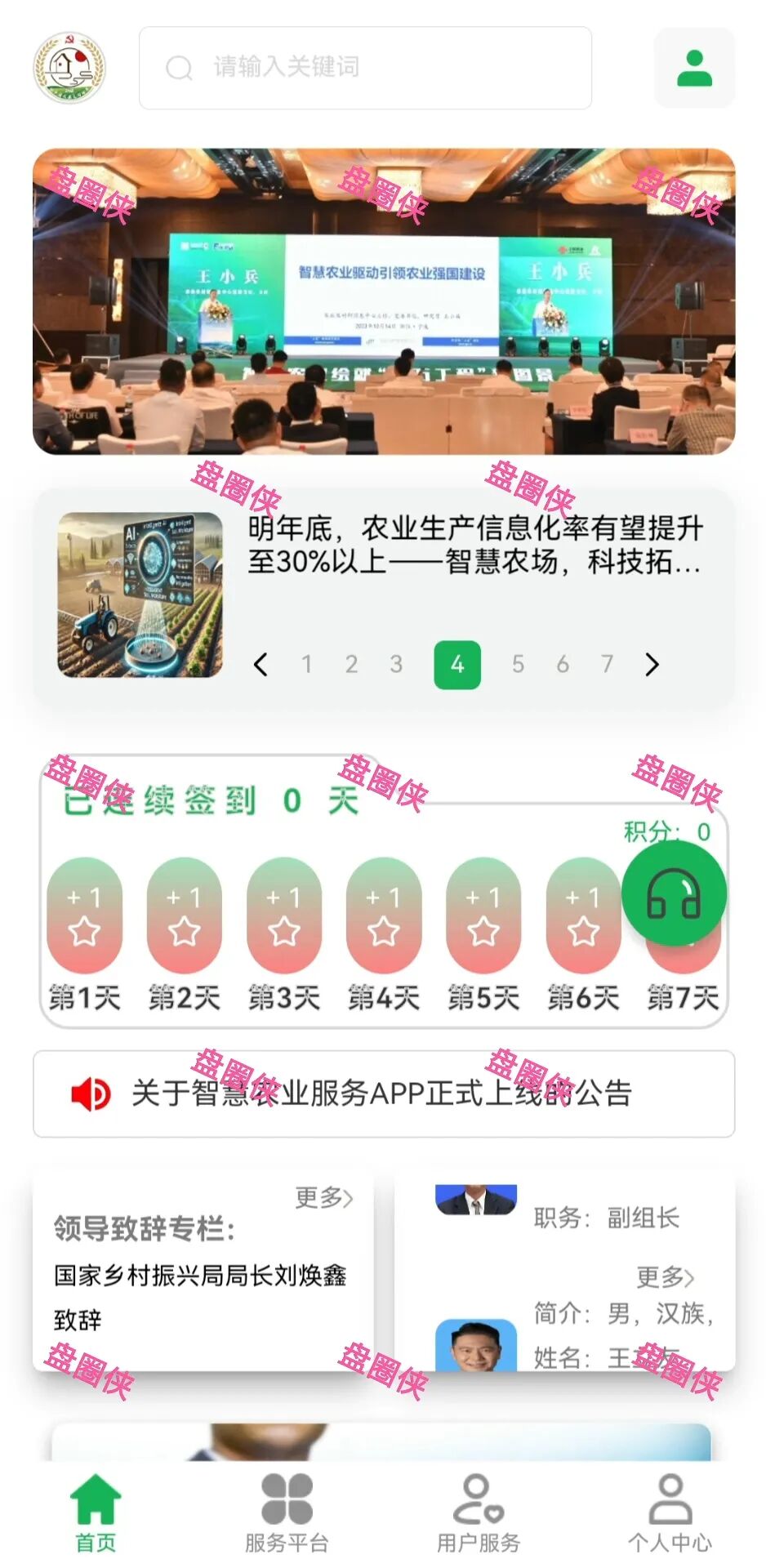 10月29日曝光：最新资金盘项目骗局《LXAI，RWA百融，智慧农业》随时可能卷钱跑路(11)