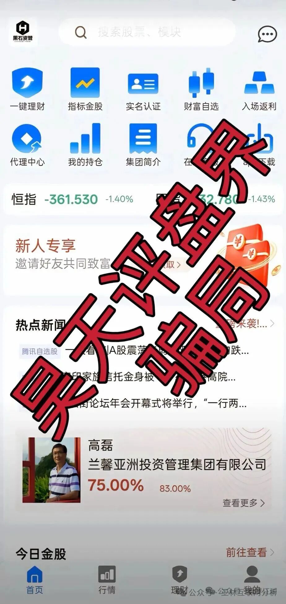 10月29日曝光 | 最新资金盘项目骗局《汇天交易所，币信BXX，聚通交易所，SunX孙克斯交易所，8点量化，美信佳品，万晟鑫，黑石资管》随时可能卷钱跑路！(9)