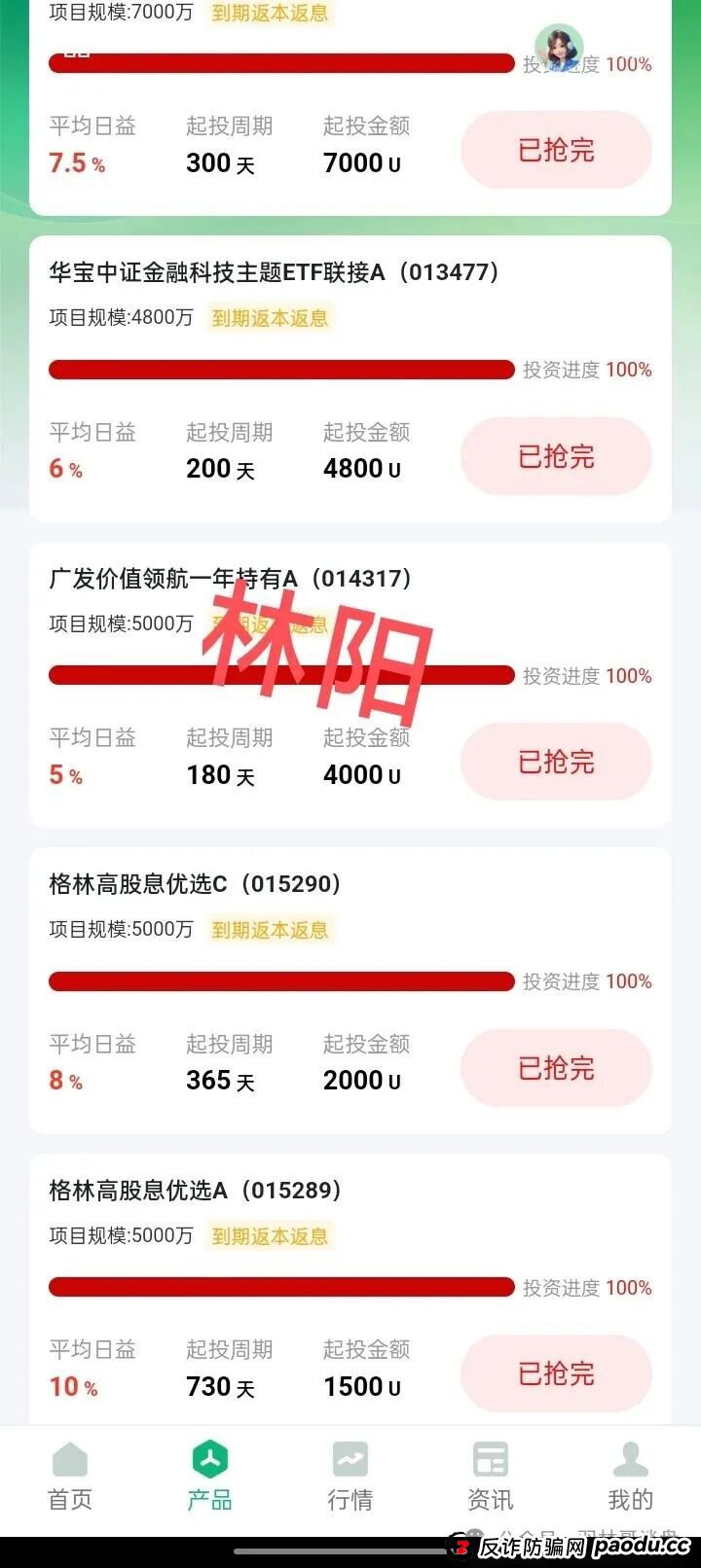 盛树投资软件靠谱吗？披着“高收益”外衣的资金盘骗局，警惕崩盘跑路风险！(2)