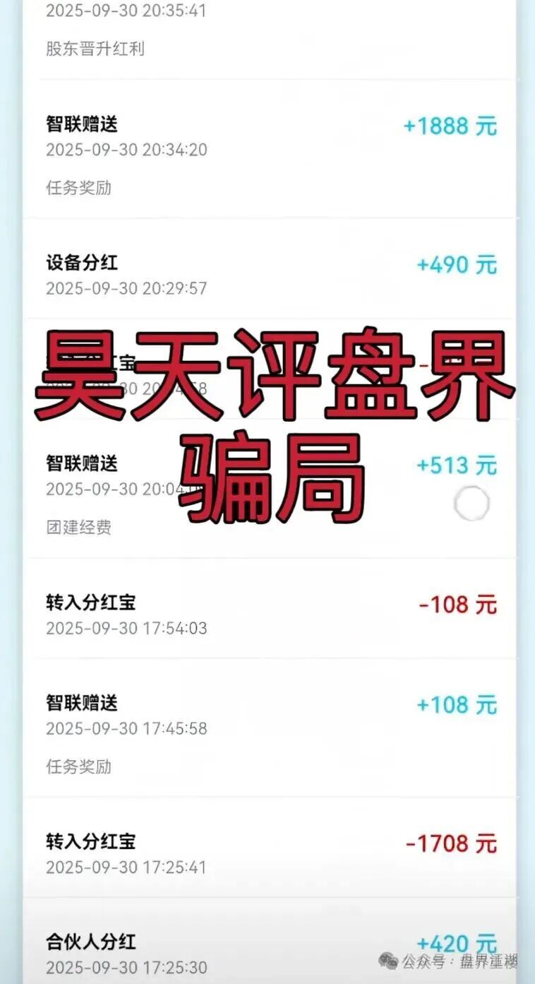 ZSTL智联出行又一个分红类资金盘骗局，目前已经开盘7个月了，此盘之前每个月都会单割一波，高度预警，即将崩盘跑路！(4)