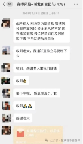 预警！'赛博风投恒富基金'大崩盘，赶紧撤，别做最后接盘侠！(2)