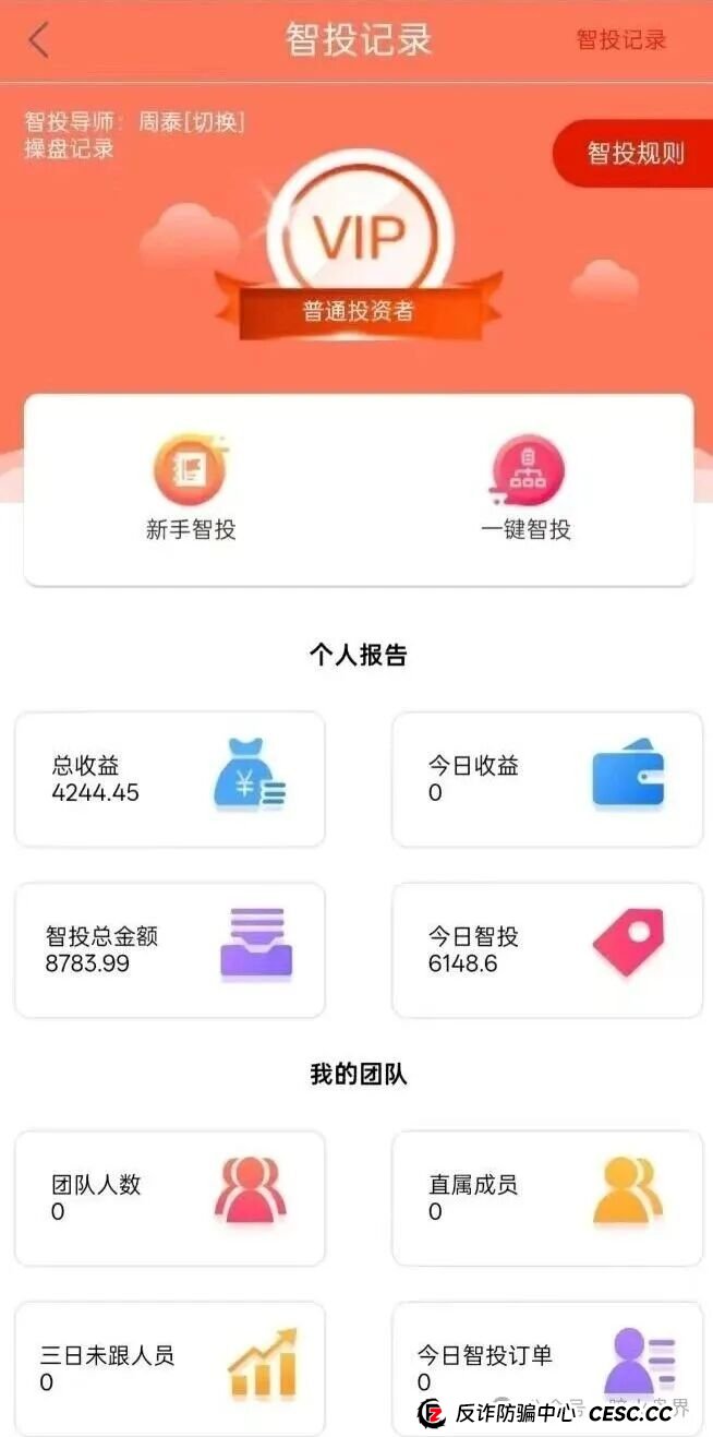 赛博风投（恒富基金）资金盘骗局紧急预警：大量团队开始集体撤离，即将全线崩盘！(1)