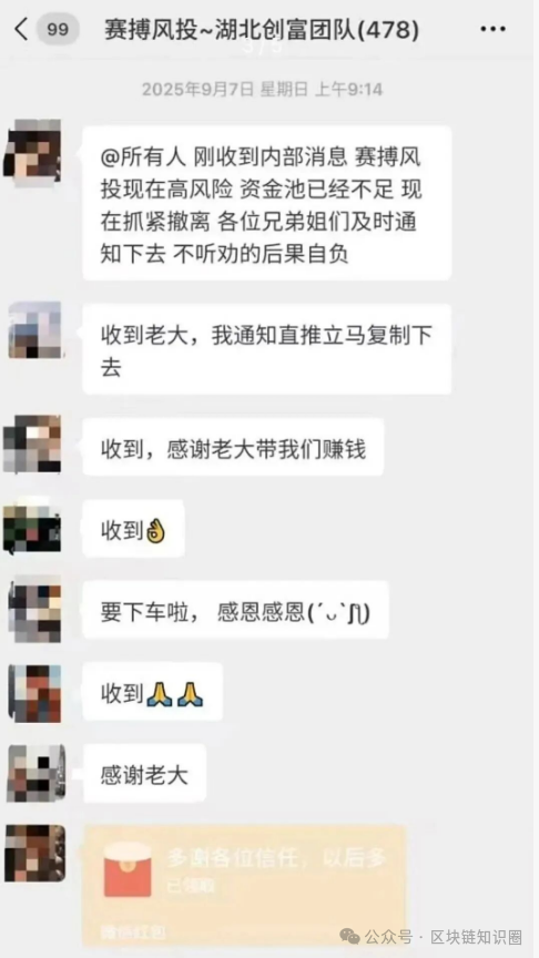 【紧急预警】“赛博风投”崩盘在即！血本无归的坑，你别再跳了！(1)