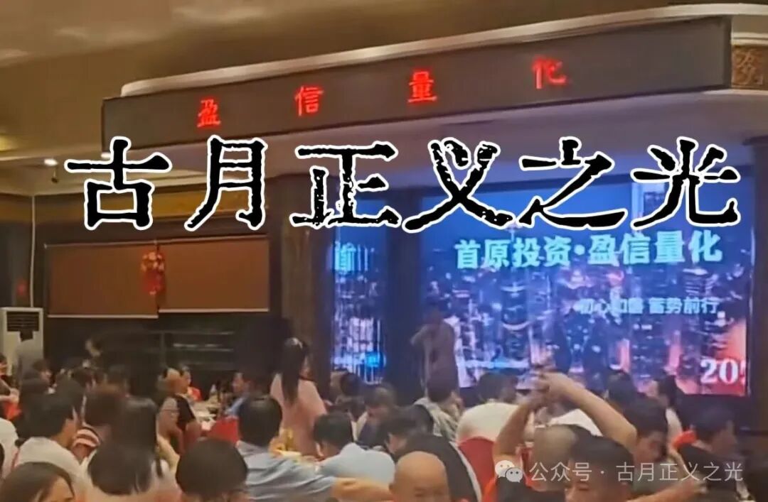 盈信量化股票类带单资金盘骗局，多次收割会员，即将崩盘，各种尽早醒悟远离