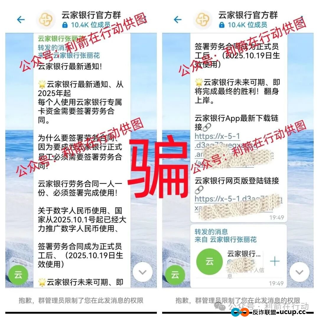 打着“云数贸”旗号的“云家银行”是步步设套的诈骗项目，别上当！
