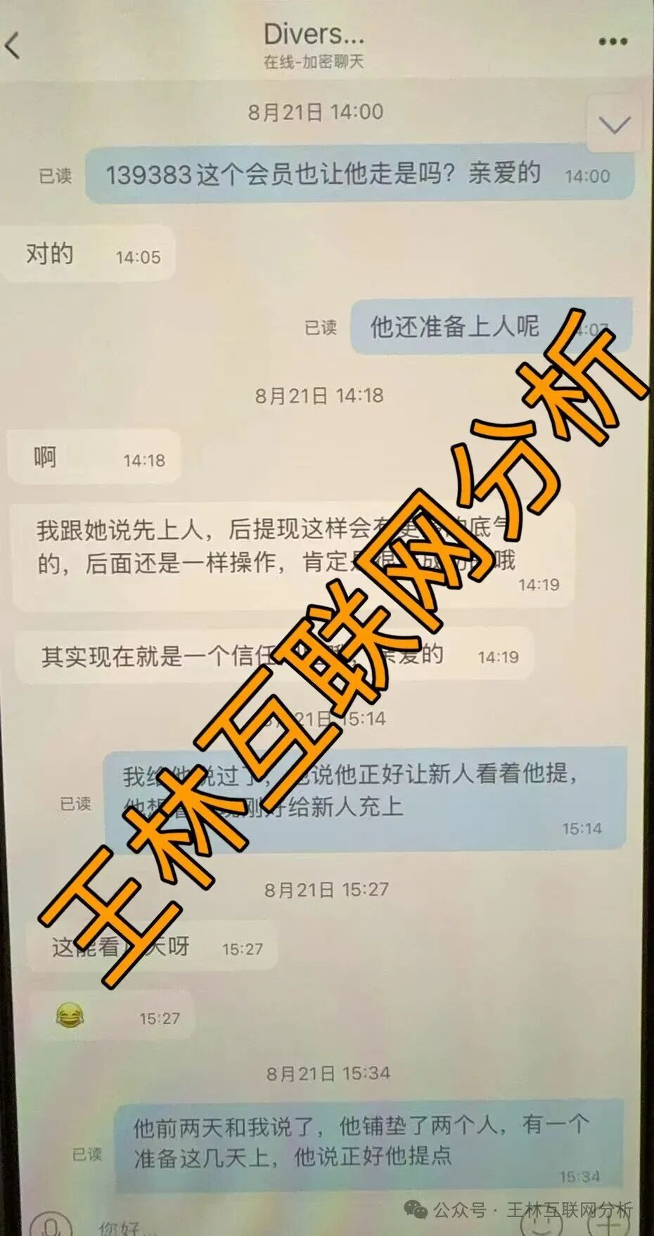 10月22日最新资金盘项目骗局曝光：合诚社，艾索瑞，多元文娱，鼎裕盟，币燃