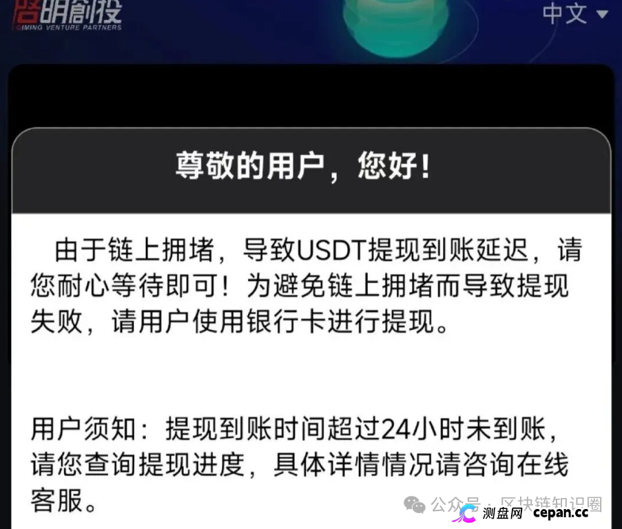 冒牌“启明创投”提现堵车了？那叫崩盘前奏！