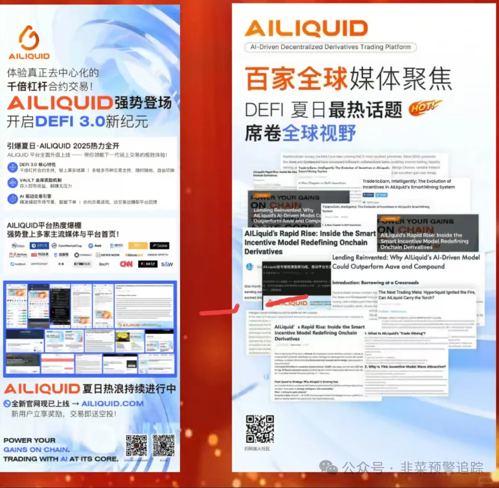 紧急预警：中洲联储，‬合诚社，AILIQUID，‬W3公链，Bridge Web3...都是资金盘骗局，即将崩盘跑路，速度撤离！(1)