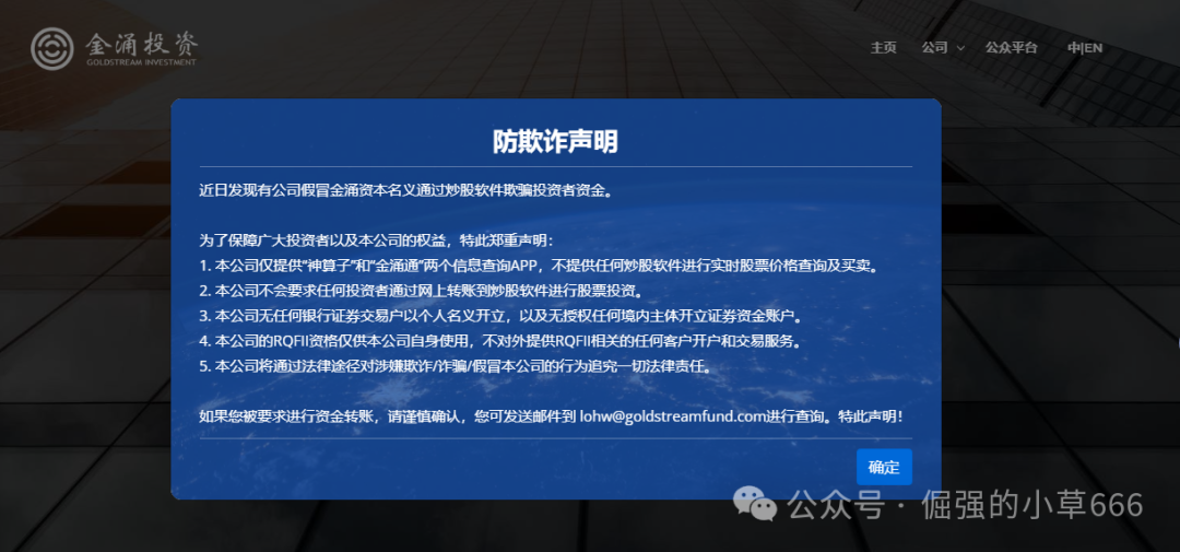 金涌投资APP曝光！又一个汉领、乐瑞式资金盘，跑路前最后收割？(3)