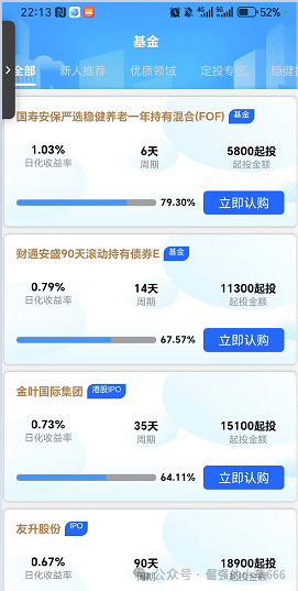 金涌投资APP曝光！又一个汉领、乐瑞式资金盘，跑路前最后收割？(2)