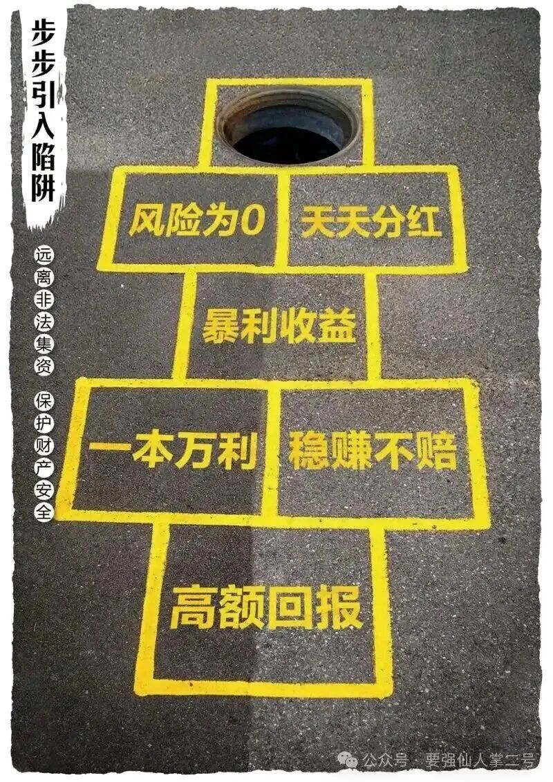 紧急曝光！8大资金盘骗局全揭秘：有的已崩盘跑路，有的进入“临终收割”期！(1)