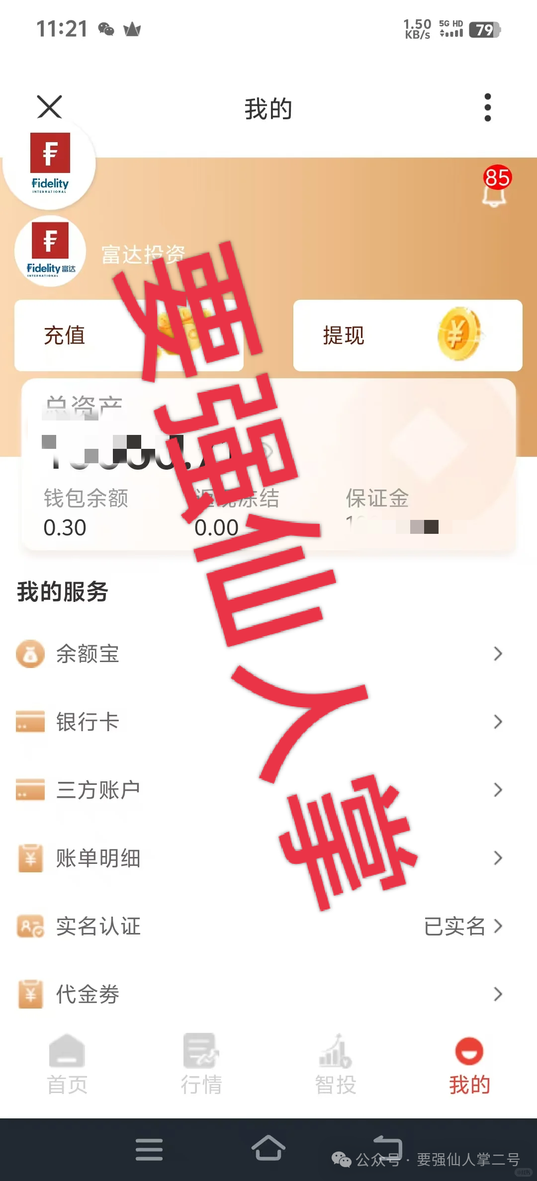 紧急曝光！8大资金盘骗局全揭秘：有的已崩盘跑路，有的进入“临终收割”期！(8)