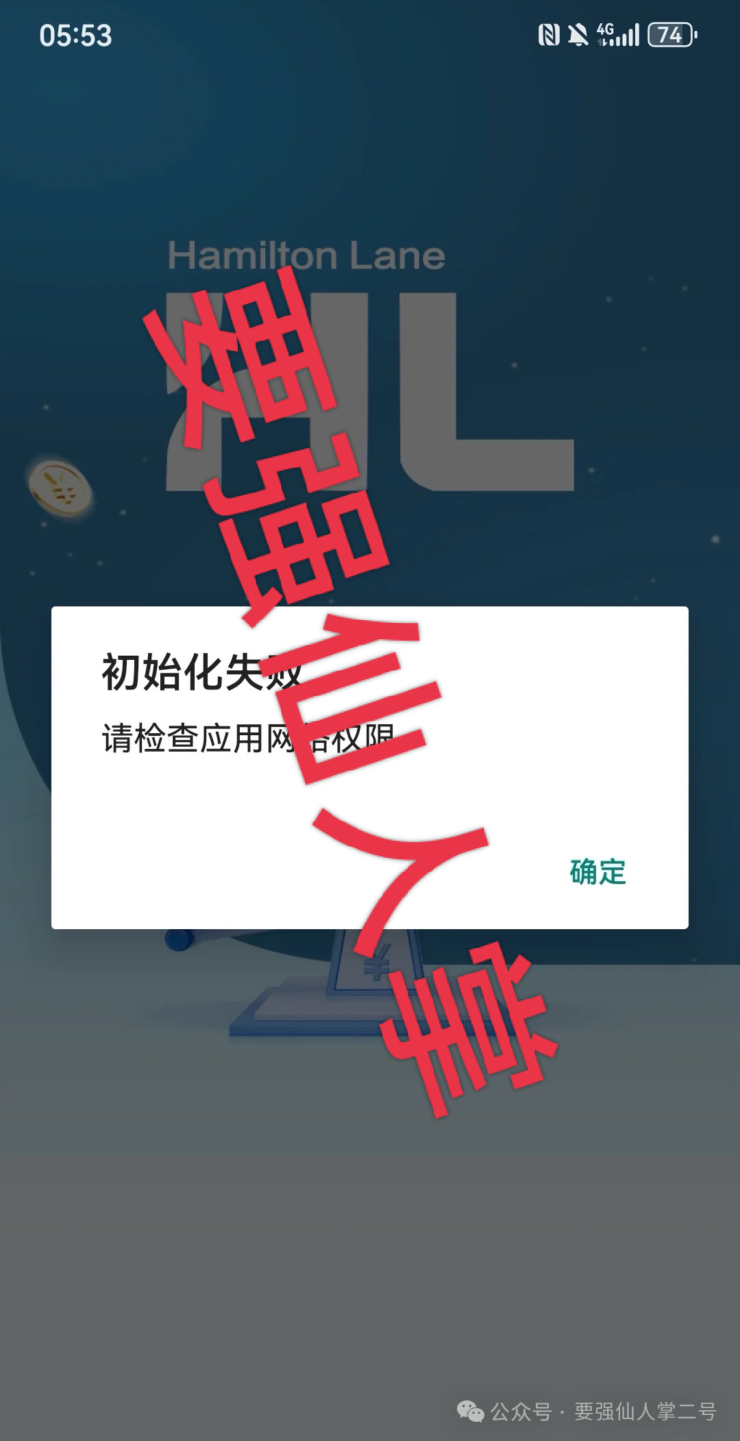 紧急曝光！8大资金盘骗局全揭秘：有的已崩盘跑路，有的进入“临终收割”期！(3)
