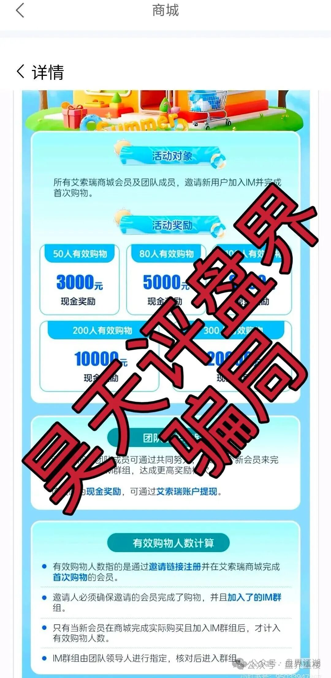 艾索瑞分红类资金盘骗局，泡沫巨大，典型的境外杀猪盘，高度预警，即将崩盘跑路！(2)