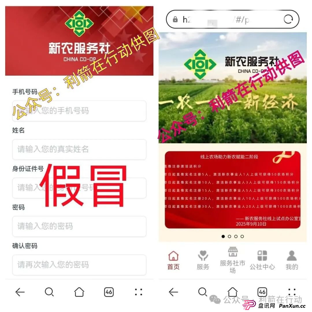 海洋牧场，派付通，凯尊国际，超级未来，Minidoge，FLToken...这24个互联网项目都是骗局，有的跑路，有的正在疯狂骗钱，赶紧跑吧！(4)