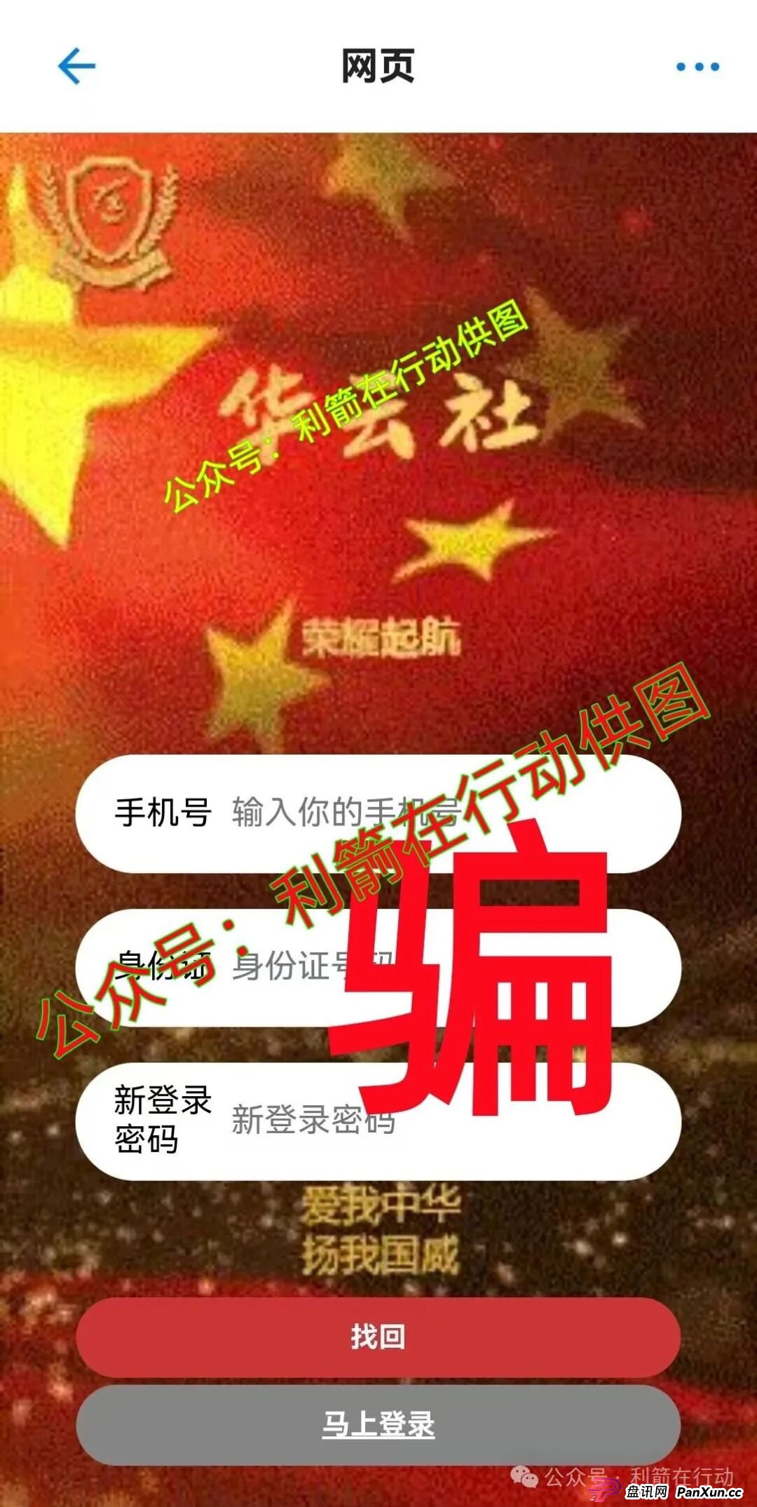 海洋牧场，派付通，凯尊国际，超级未来，Minidoge，FLToken...这24个互联网项目都是骗局，有的跑路，有的正在疯狂骗钱，赶紧跑吧！(6)