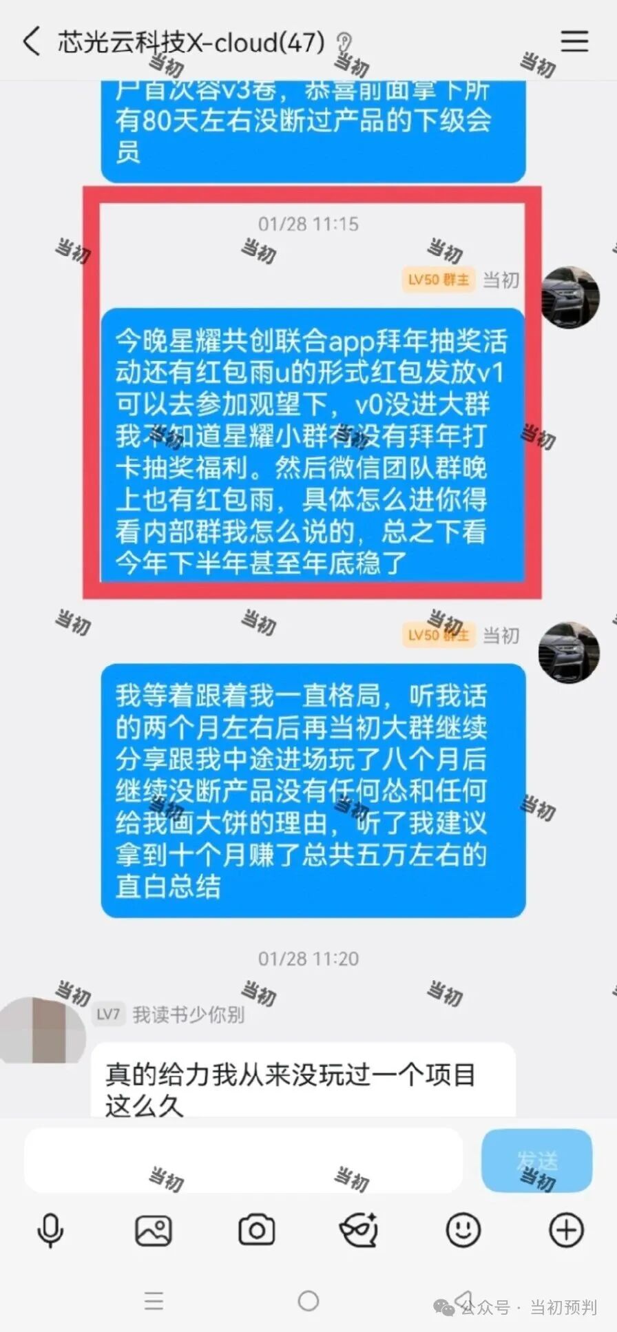 提前一年精准预判“芯光云”XGAI资金盘十月崩盘！百亿诈骗“神盘”陨落，何以解忧？(2)