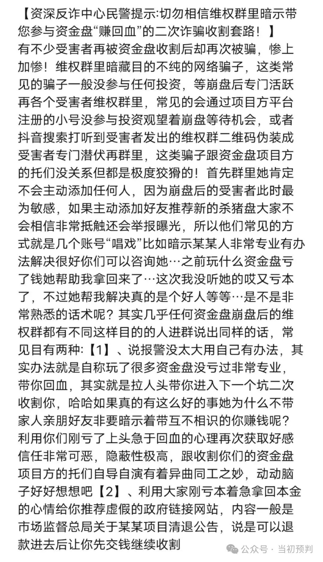 提前一年精准预判“芯光云”XGAI资金盘十月崩盘！百亿诈骗“神盘”陨落，何以解忧？(7)