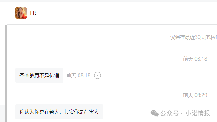 “圣商教育”投资人陷入“沉没成本”，中证网曝出“奇点国峰”2025年中期亏损1928.6万元！（一）(4)