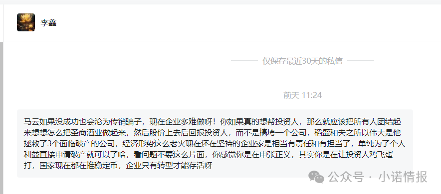 “圣商教育”投资人陷入“沉没成本”，中证网曝出“奇点国峰”2025年中期亏损1928.6万元！（一）(3)