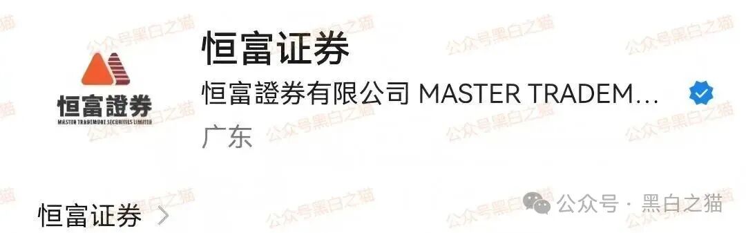 资金盘｜“赛搏资本&amp;amp;恒富证券”钓鱼式打劫，盘总肉身在外不惧负面，国内工作室何去何从......(3)