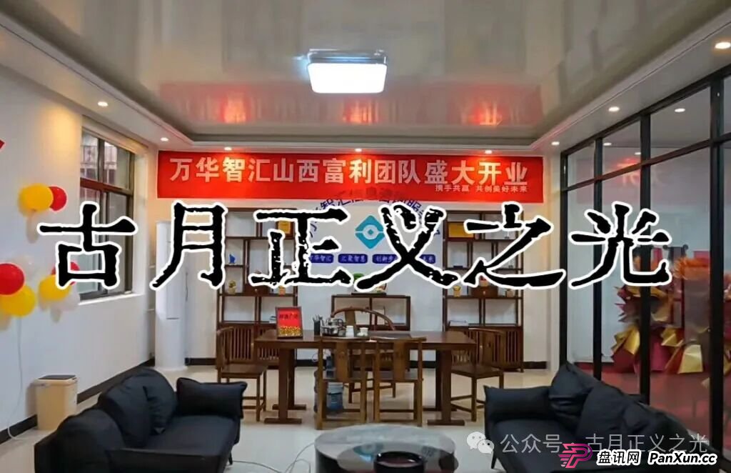 万华智汇过桥垫资（美国信安集团）分红类资金盘骗局，官方发布预警，马上崩盘跑路…(3)