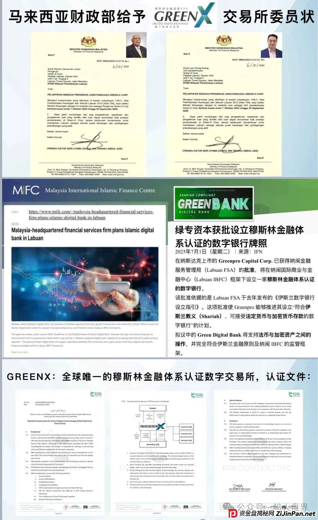 “绿专GreenX”开始全网删除负面，为最后的收割做准备，随时关网跑路！(5)