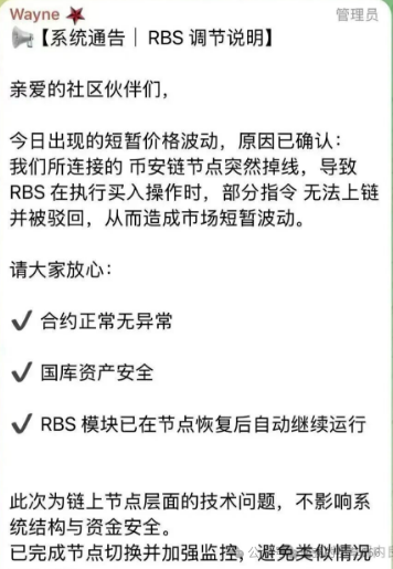 别再信“信仰充值”了！ARK暴跌70%背后，藏着币圈最狠的伪去中心化套路(4)