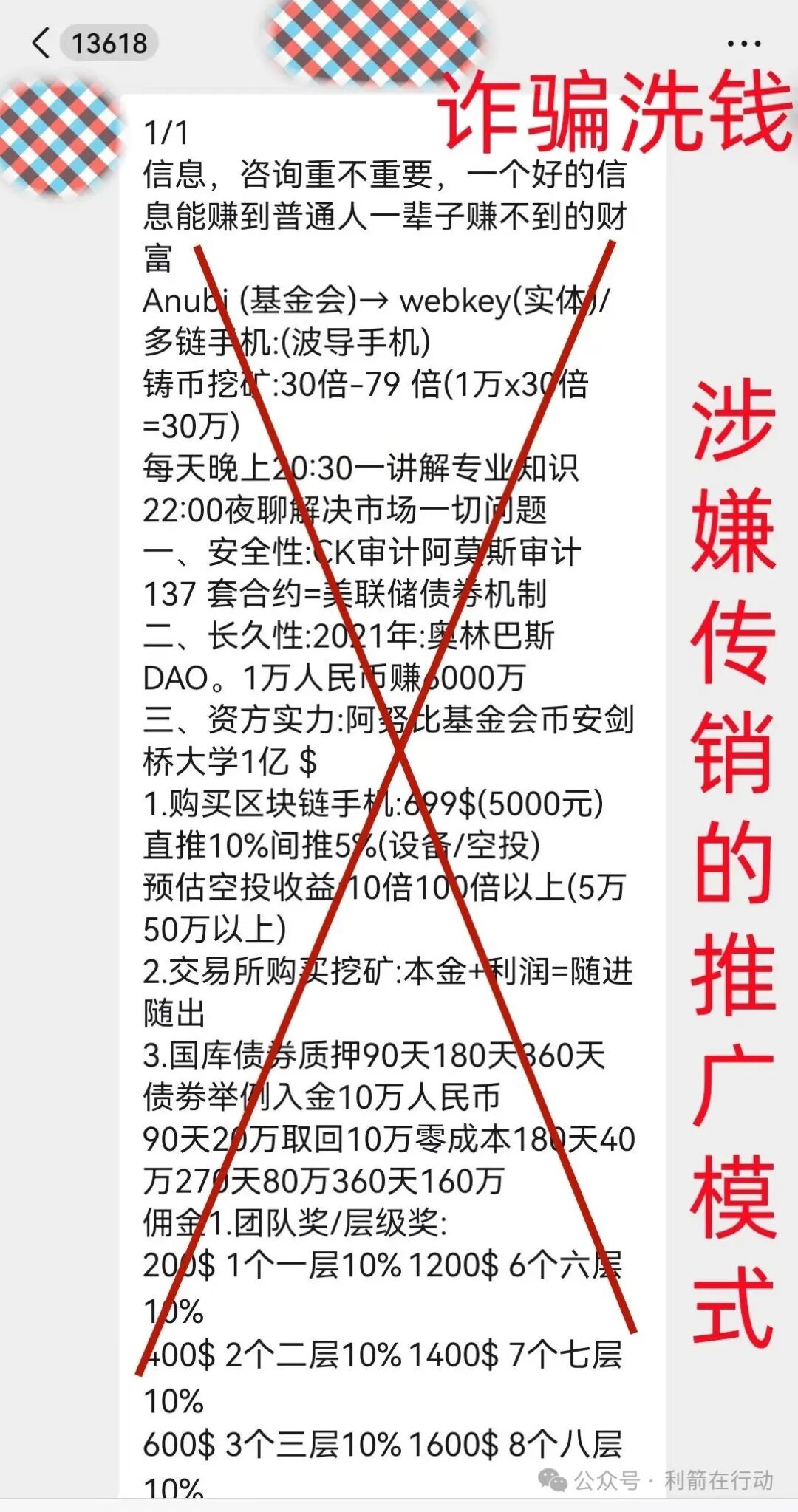 CCSAC，新庚资本，webkey，中数汇财，海易办，智天资本...这12个互联网项目都是骗局，有的跑路，有的刚上线疯狂诈骗，你中招了吗？(6)