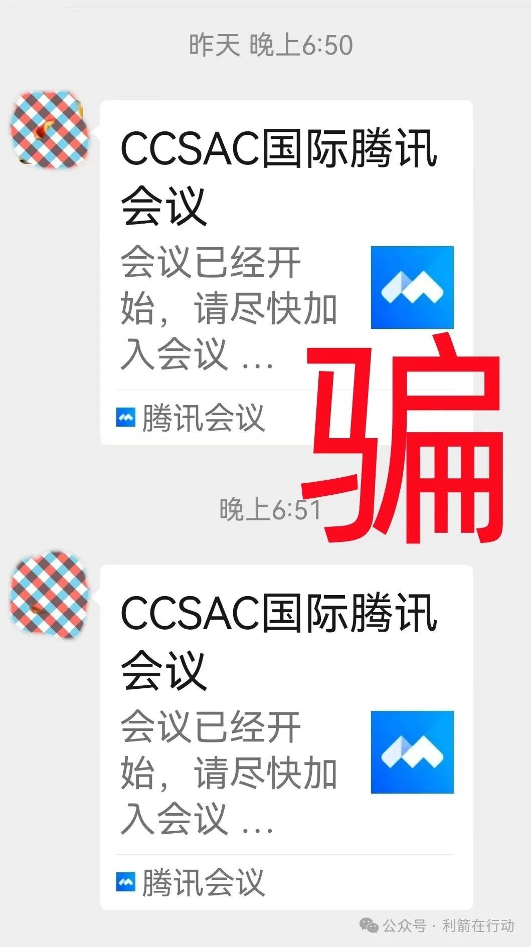 CCSAC，新庚资本，webkey，中数汇财，海易办，智天资本...这12个互联网项目都是骗局，有的跑路，有的刚上线疯狂诈骗，你中招了吗？(1)