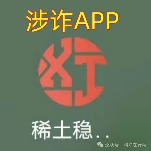 CCSAC，新庚资本，webkey，中数汇财，海易办，智天资本...这12个互联网项目都是骗局，有的跑路，有的刚上线疯狂诈骗，你中招了吗？(10)